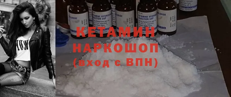 ОМГ ОМГ ТОР  Данков  Кетамин ketamine 