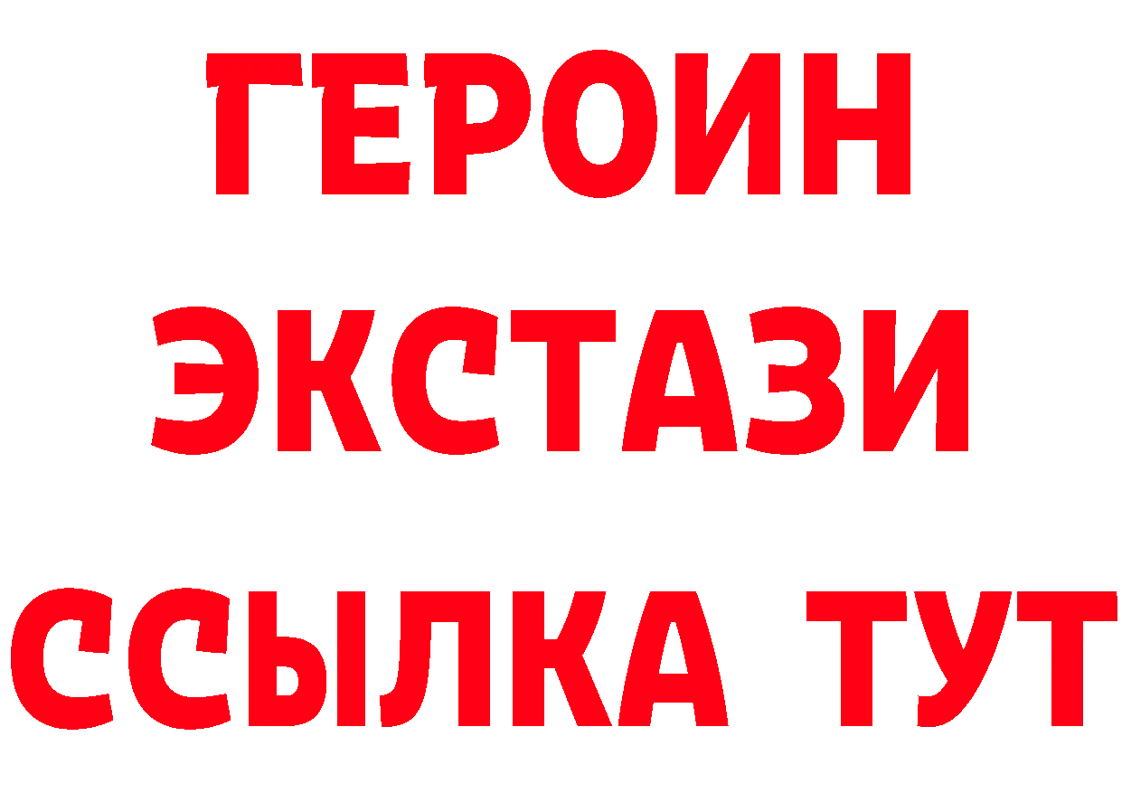 ГЕРОИН хмурый зеркало нарко площадка mega Данков