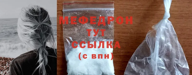 Мефедрон mephedrone  Данков 